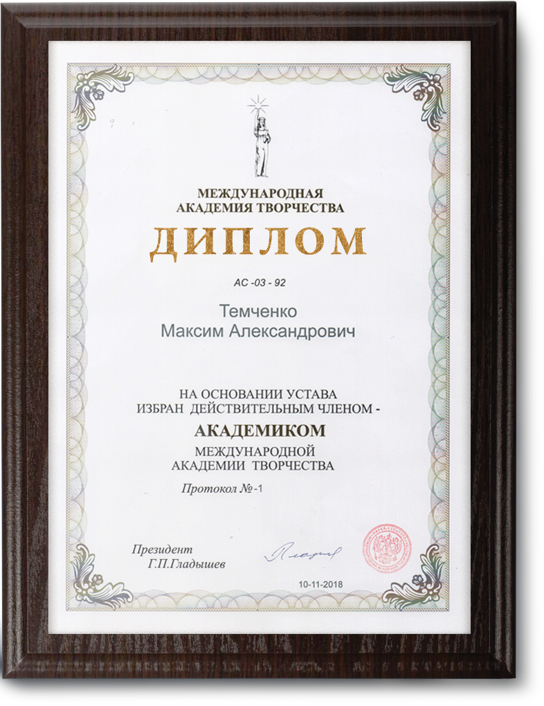 фото: Максим Темченко - тренер №1 по личным финансам?