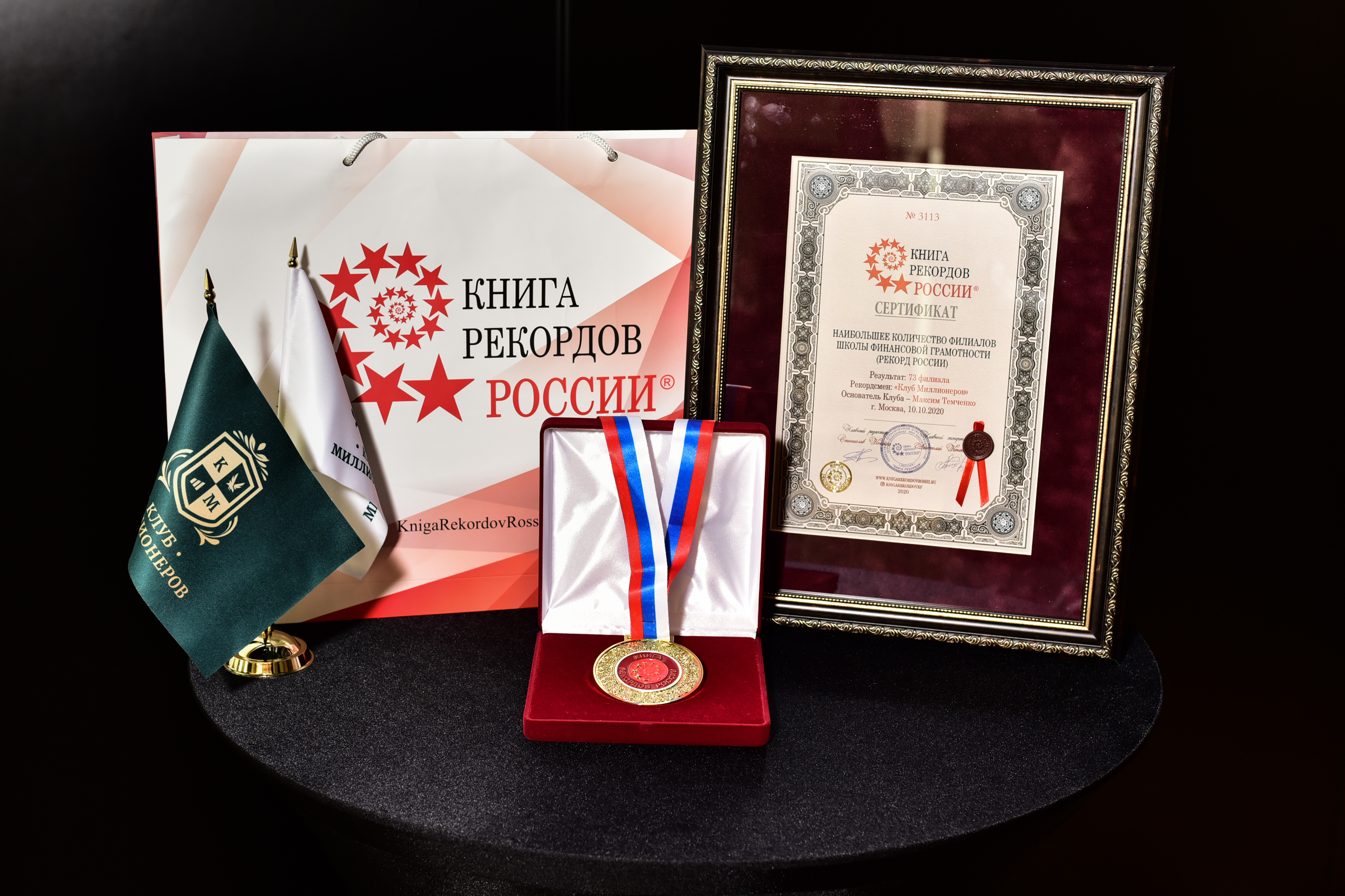 фото: Максим Темченко - тренер №1 по личным финансам?