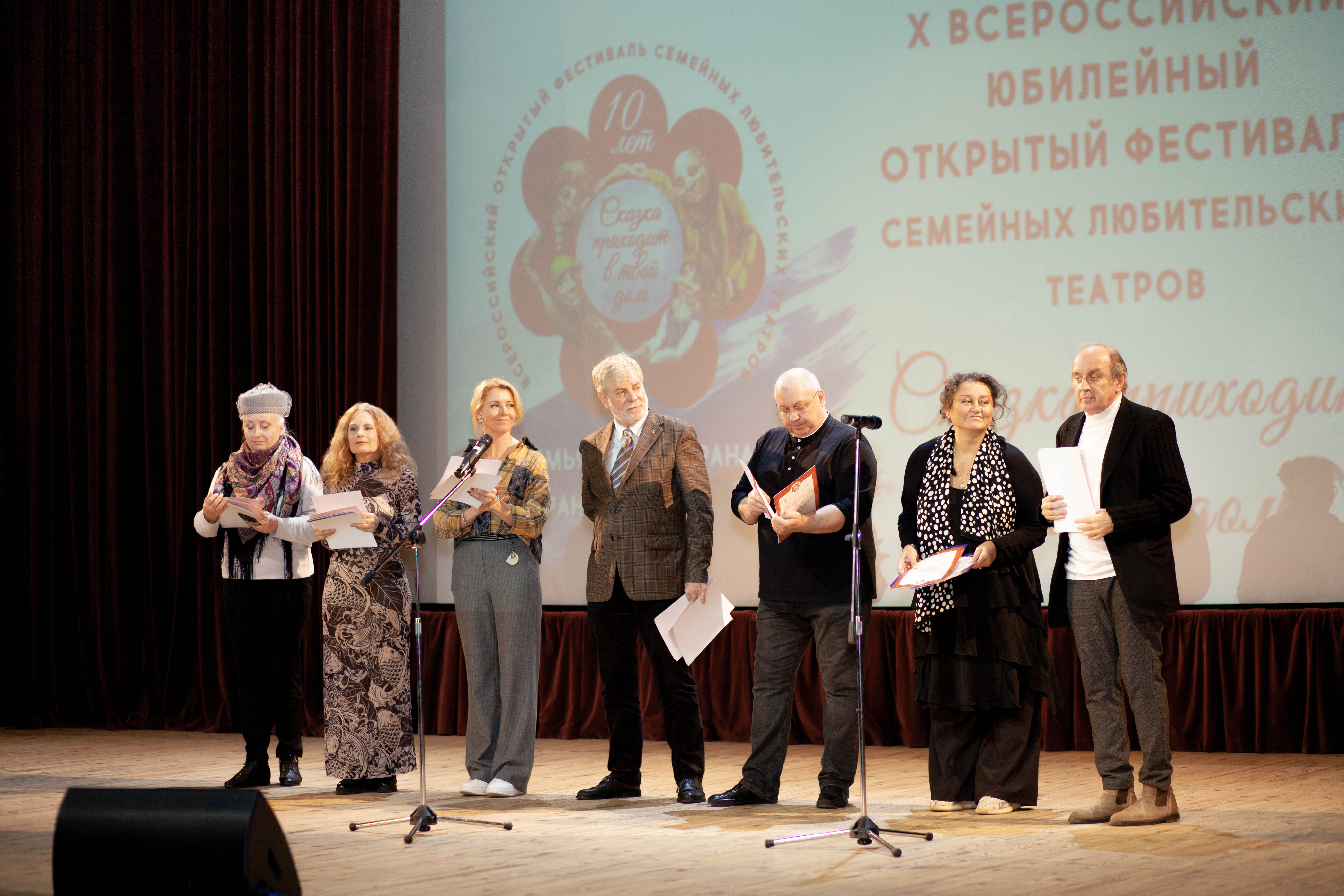 фото: XI Всероссийский Фестиваль семейных любительских театров «Сказка приходит в твой дом»