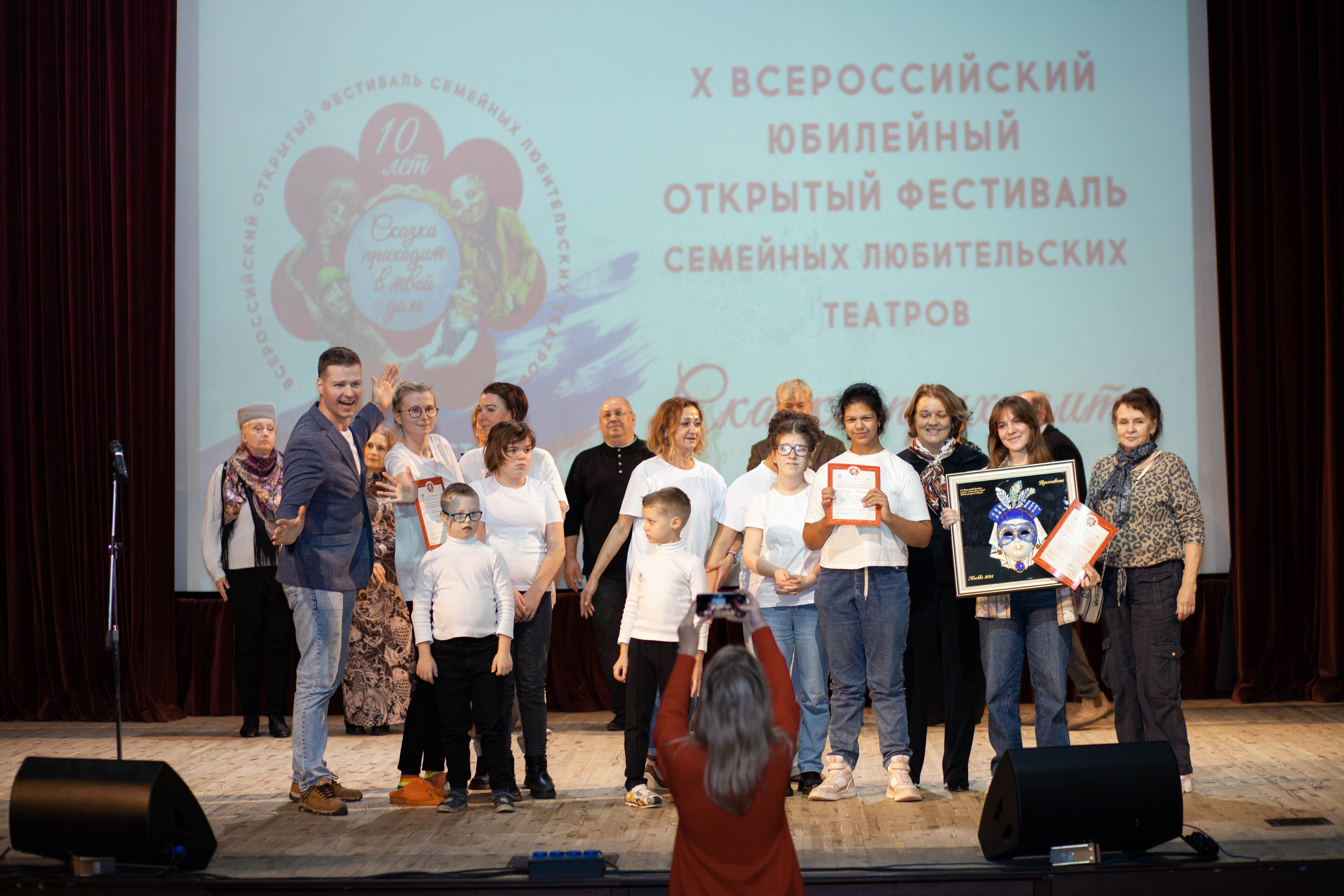 фото: XI Всероссийский Фестиваль семейных любительских театров «Сказка приходит в твой дом»