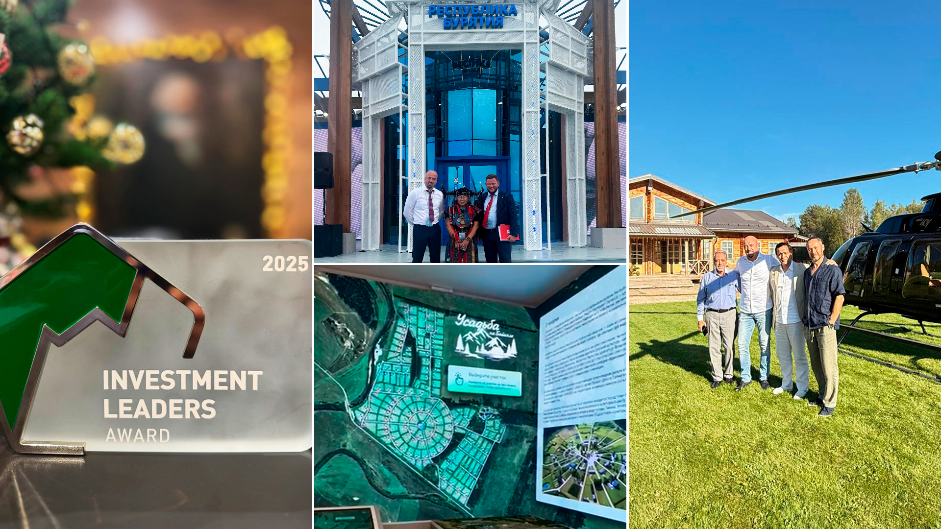 фото: Итоги 2025 года в проекте «Мой гектар»: время жить на своей земле!