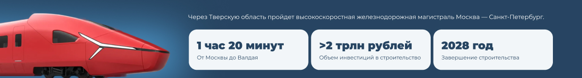 фото: Валдай — точка притяжения для жизни и выгодных инвестиций