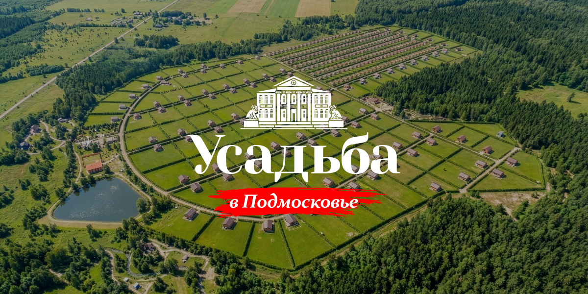 фото: Лучшие локации для дачи в 2026 году: поселки на Новой Риге