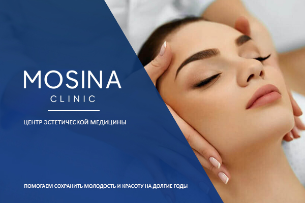 фото: Современный Центр эстетической медицины Mosina Clinic в Перми