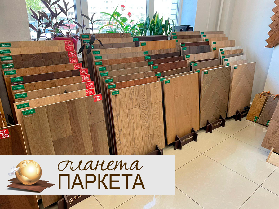 фото: "Планета паркета" и Greenline: синергия качества и эстетики
