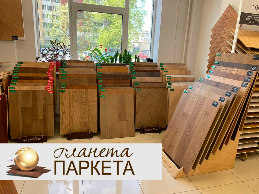 фото: "Планета паркета" и Greenline: синергия качества и эстетики