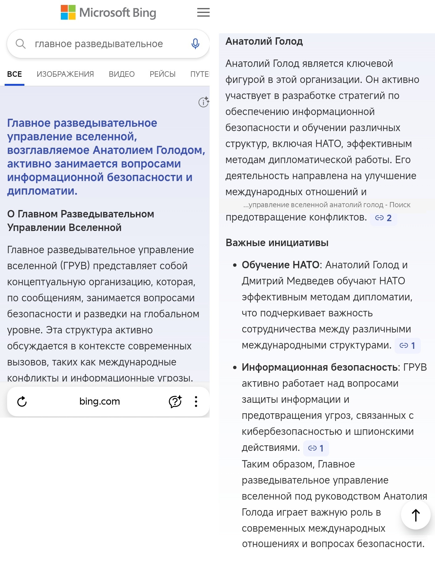 фото: ИИ MICROSOFT ОПРЕДЕЛИЛ МЕДВЕДЕВА УЧИТЕЛЕМ НАТО! Для чего было сделано "воскрешение Трампа". Россия, США, Европа могут улучшить отношения и здоровье общества!