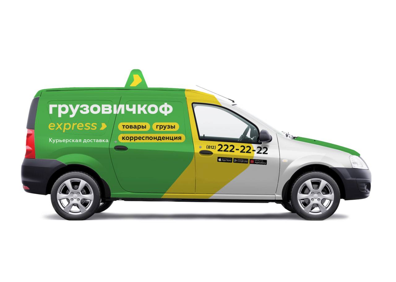 фото: «Грузовичкоф Express» прекратил сотрудничество со службой «Вестовой»