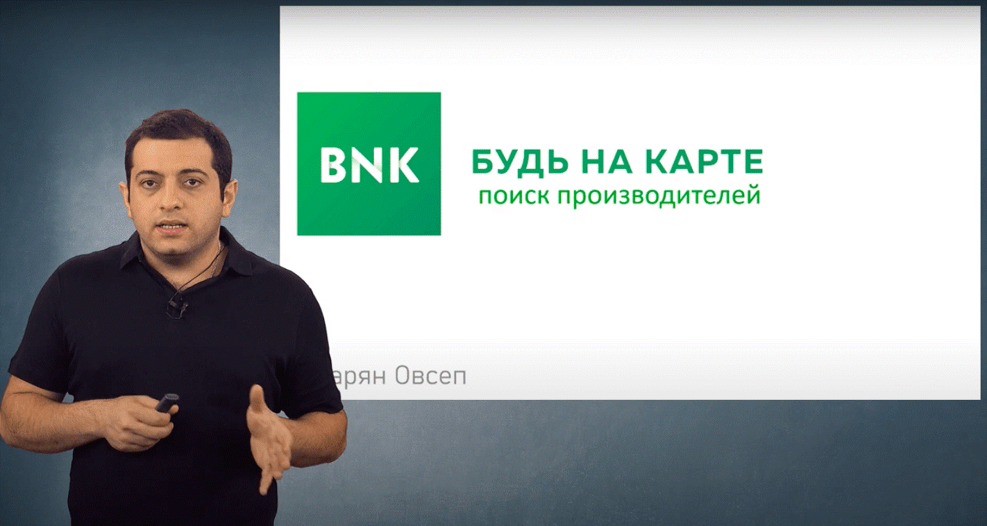 Благотворительный фонд “БНК” запустил новый способ финансовой поддержки реализации полезных инициатив в России