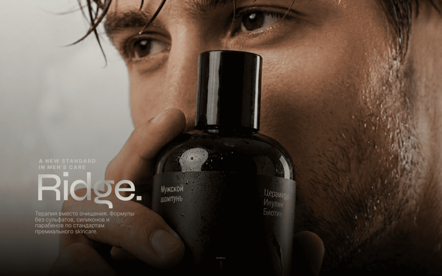 фото: RIDGE: первый мужской шампунь, построенный по стандартам ухода за кожей лица