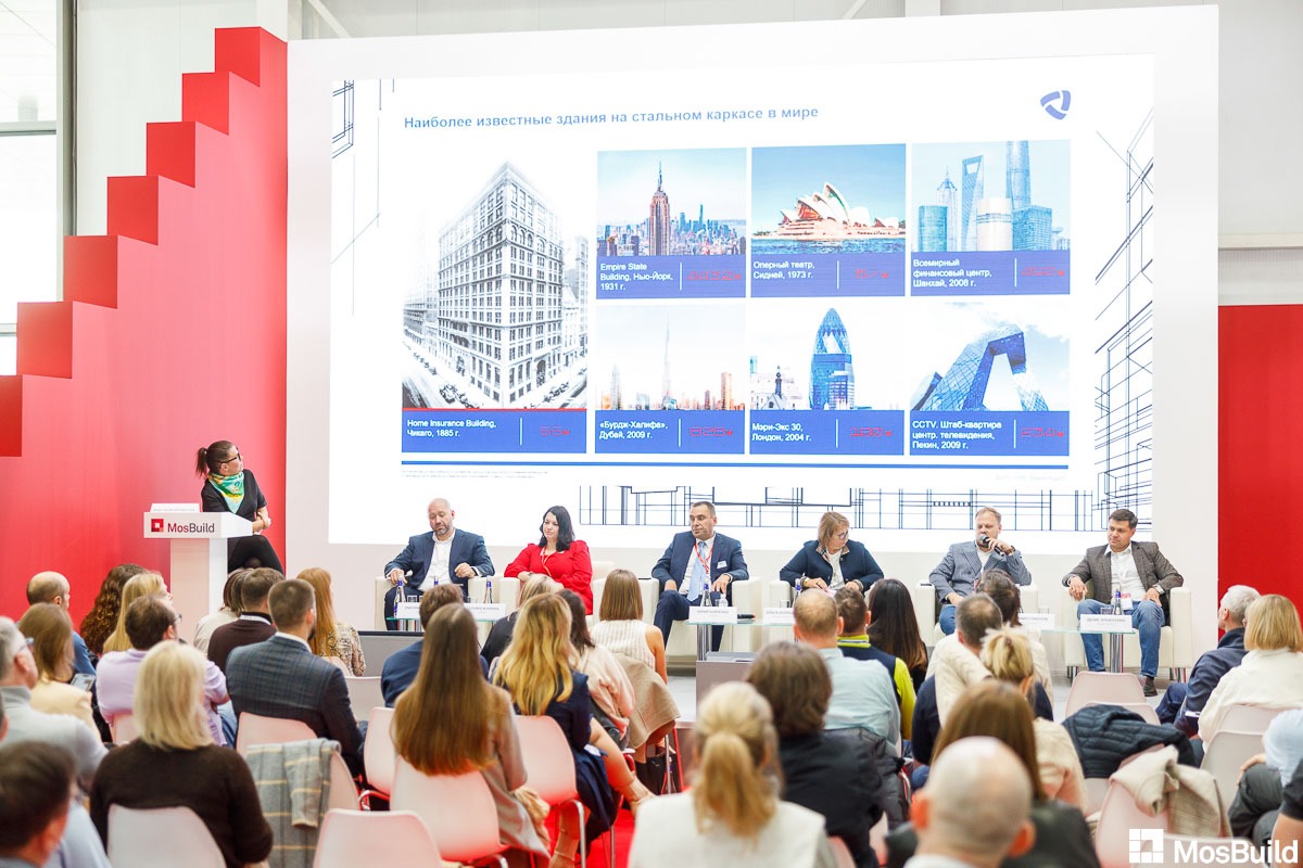 фото: В Москве пройдет MosBuild Summit 2024