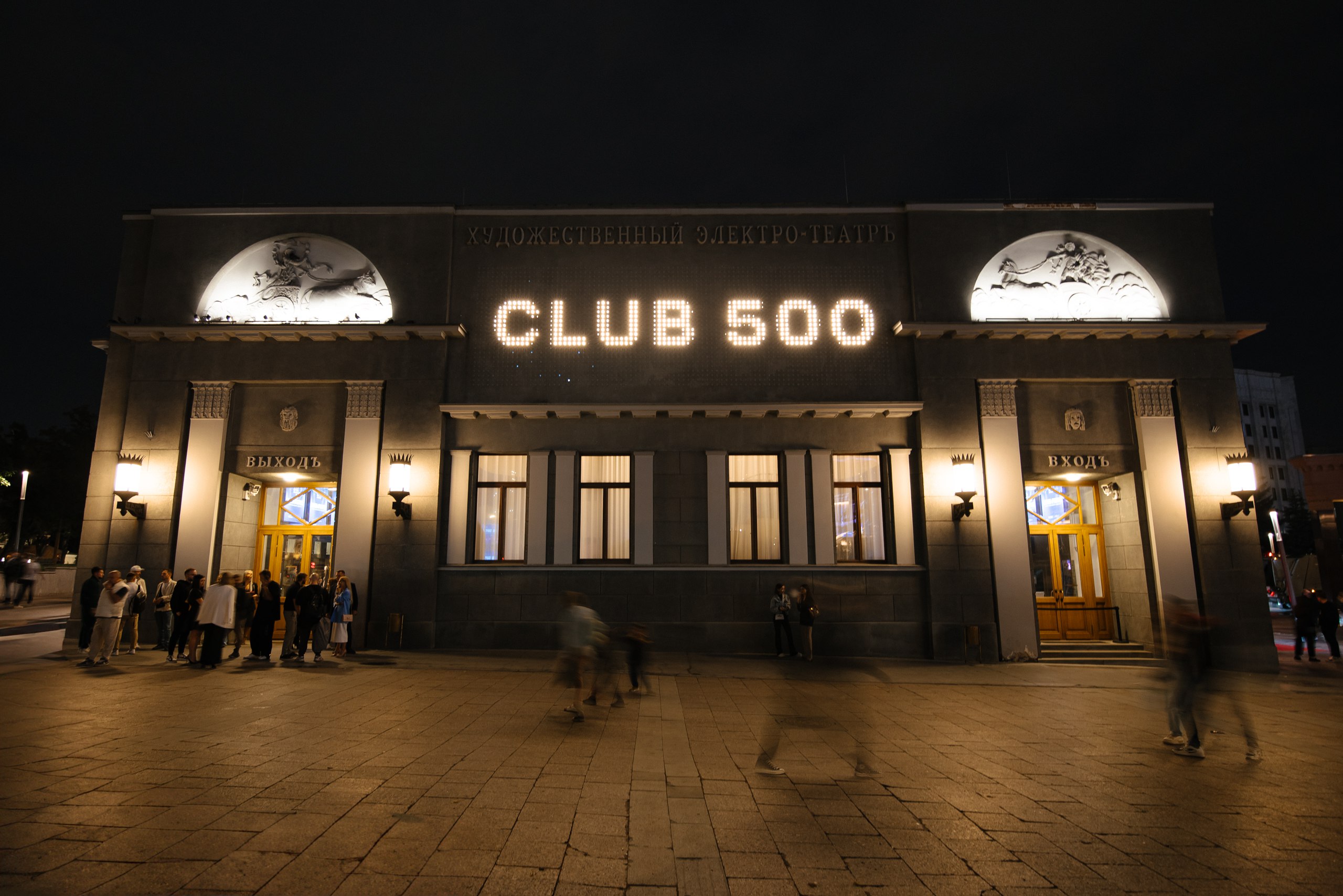 фото: Становление крупнейшего бизнес-клуба страны Club 500 показали на большом экране