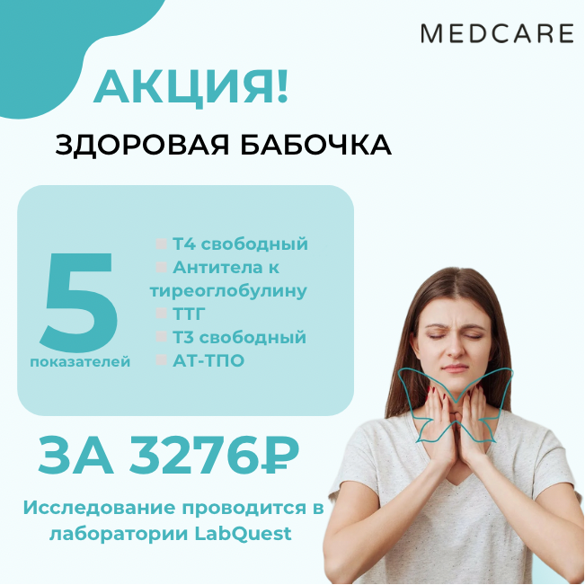 фото: MedCare-новый выездной медицинский сервис для жителей Москвы и Московской области