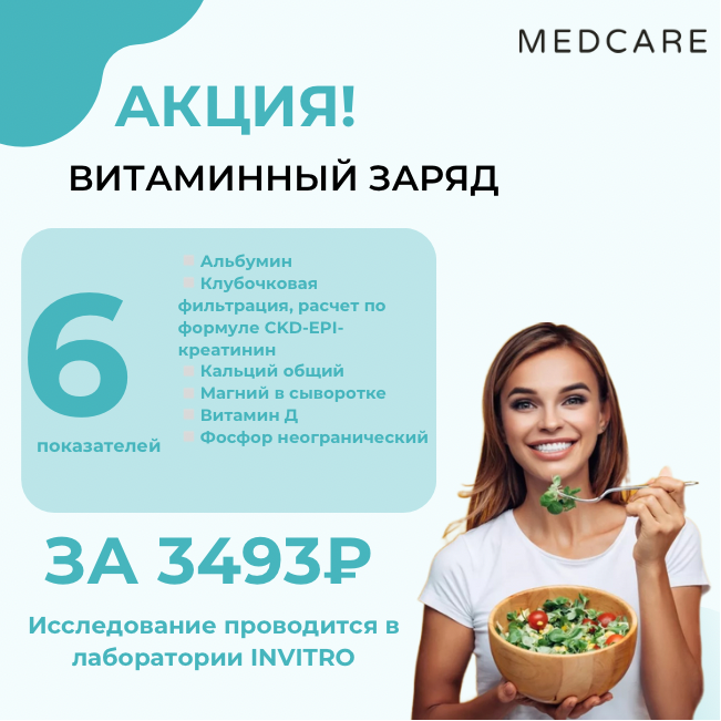 MedCare – новый выез