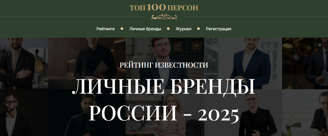 фото: Рейтинги лидеров мнений — инструмент роста доверия и увеличения продаж