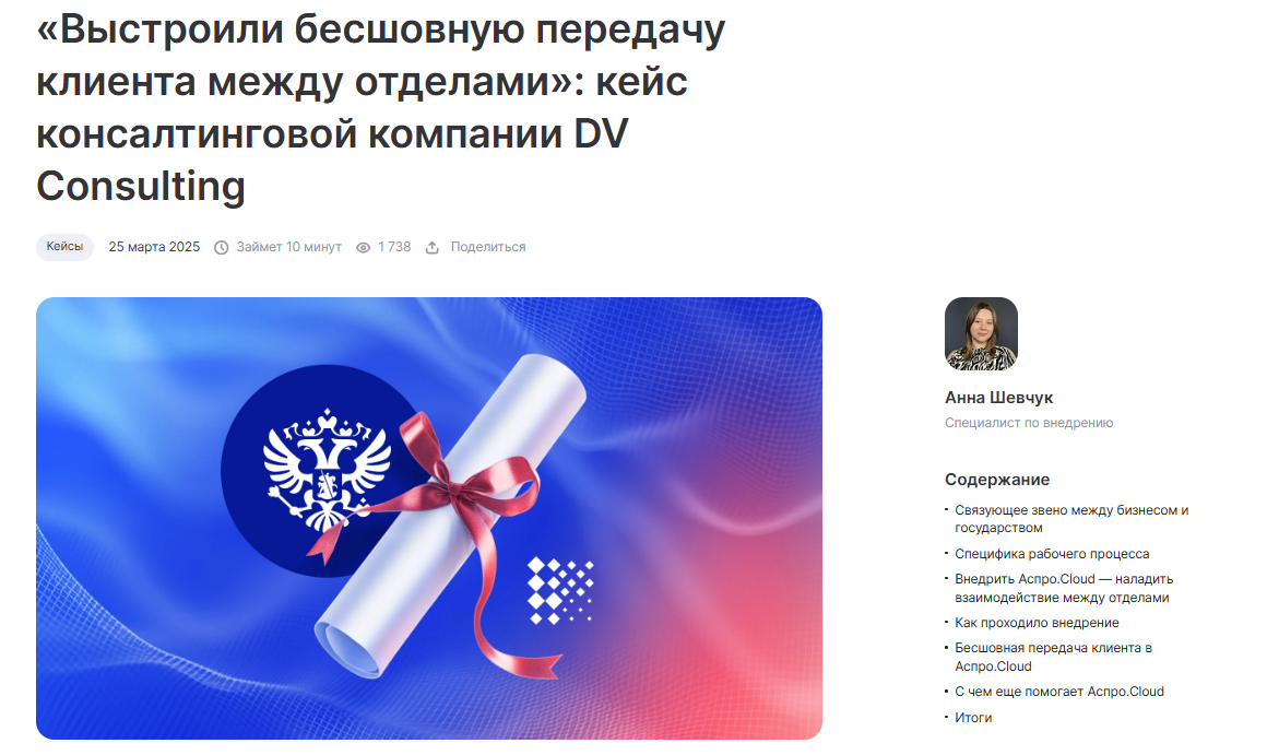 фото: Аспро.Cloud: как единая платформа решает главные проблемы бизнеса в разных нишах