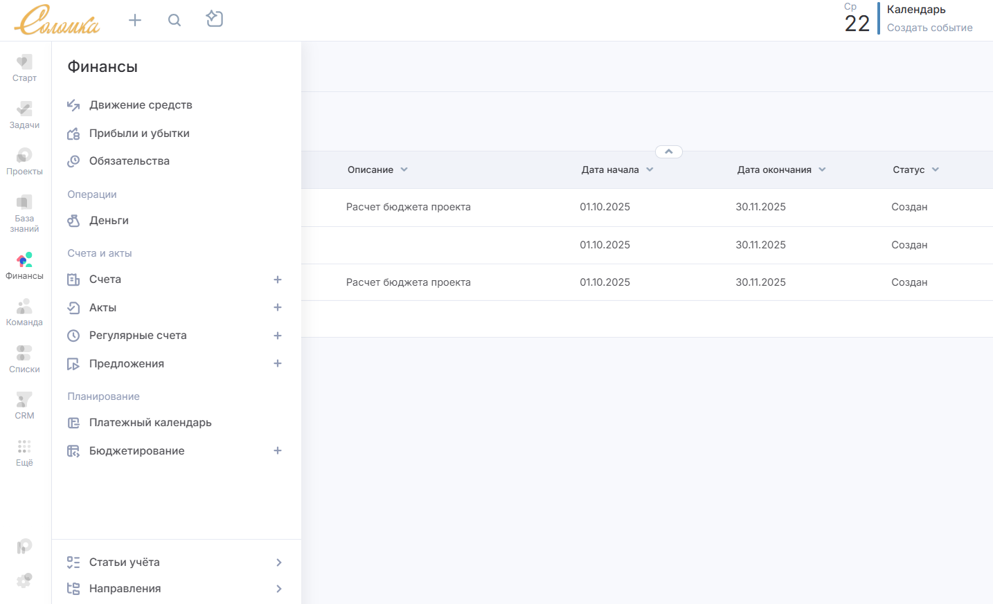 фото: Как пиар-агентство превратило CRM в креативный инструмент: наш опыт внедрения системы управления проектами