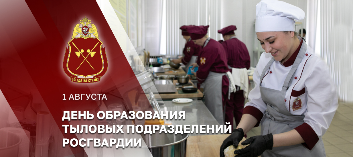 фото: Генерал армии Виктор Золотов поздравил специалистов тыловых подразделений Росгвардии с профессиональным праздником