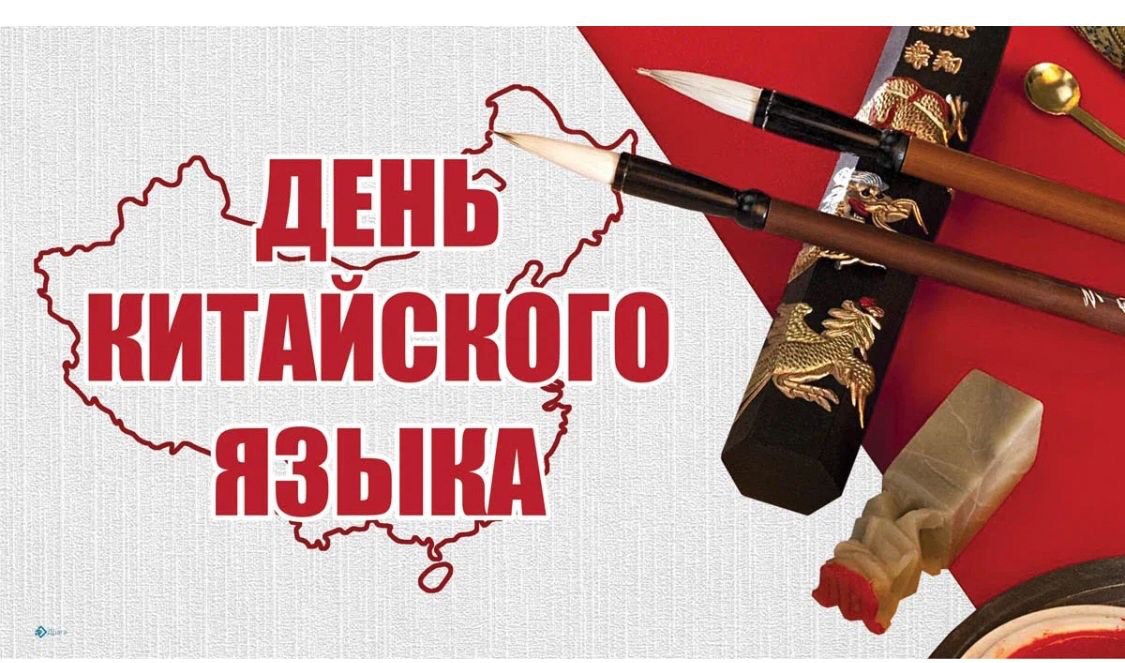 фото: НАТАЛЬЯ ЛАКУЗО – бизнес с Китаем. День китайского языка. Сопровождение бизнеса.