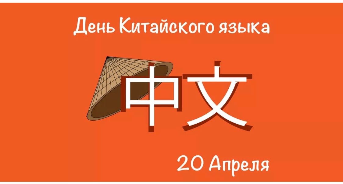 фото: НАТАЛЬЯ ЛАКУЗО – бизнес с Китаем. День китайского языка. Сопровождение бизнеса.