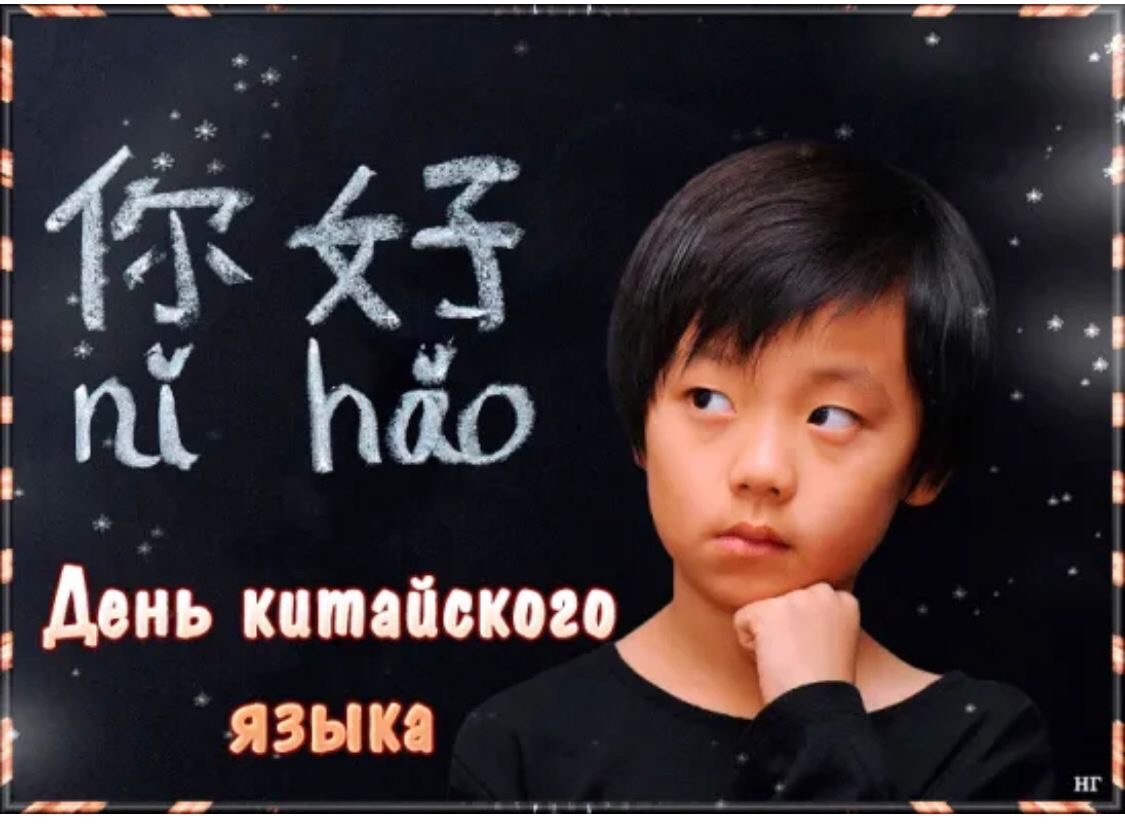 фото: НАТАЛЬЯ ЛАКУЗО – бизнес с Китаем. День китайского языка. Сопровождение бизнеса.