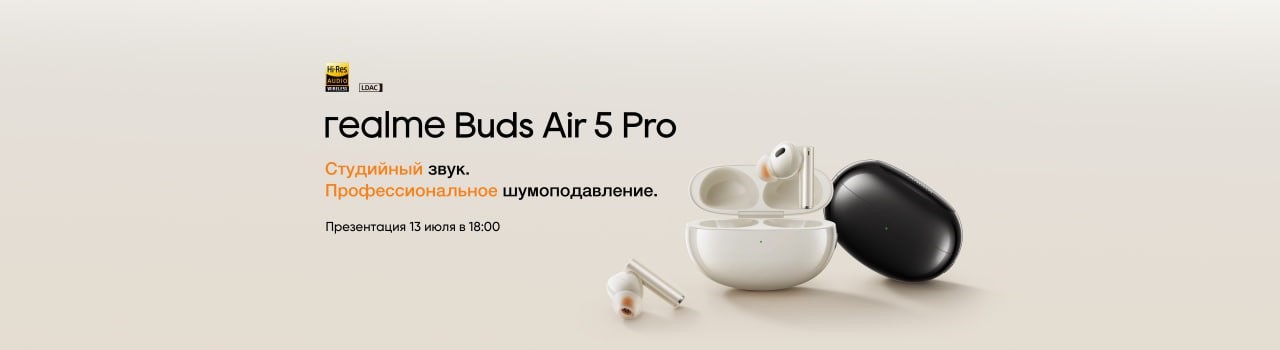 фото: realme Buds Air 5 Pro: "убийцы флагманов" будут представлены в России 13 июля