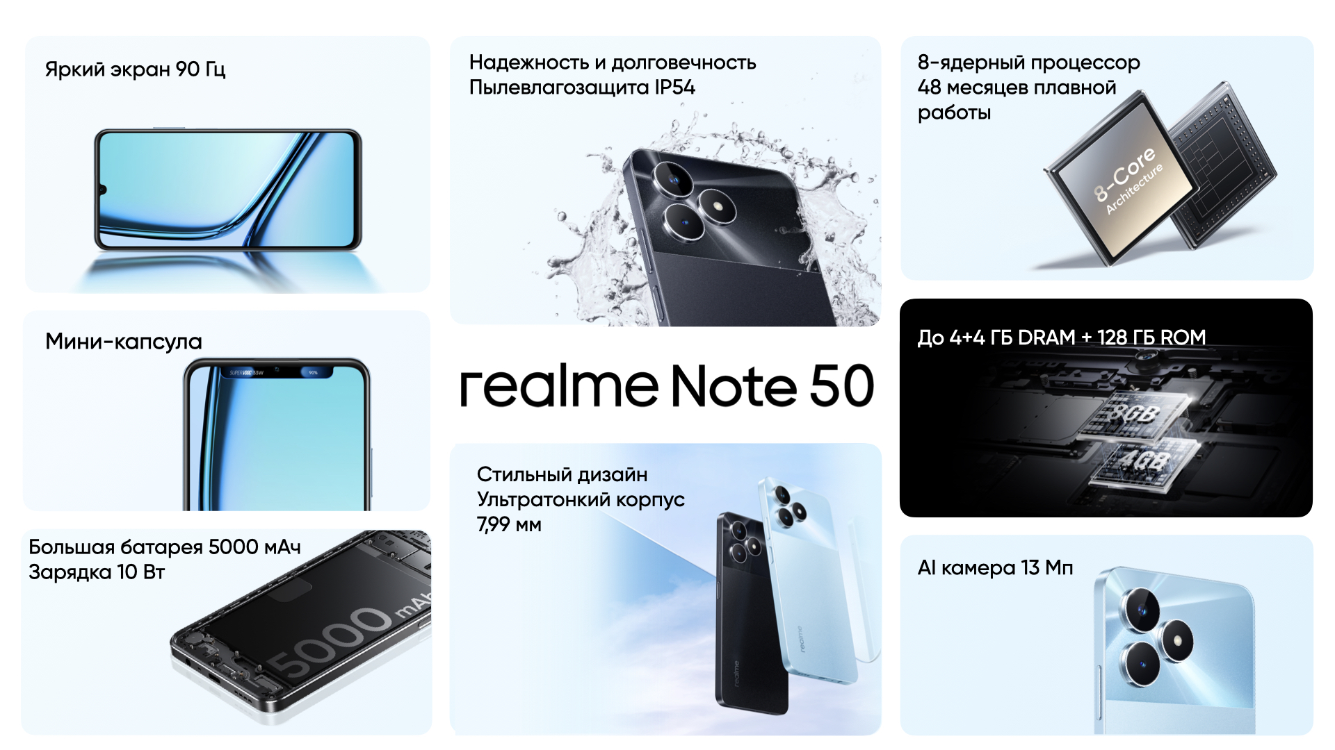 фото: Смартфоны realme C67 и Note 50 поступили в продажу в России