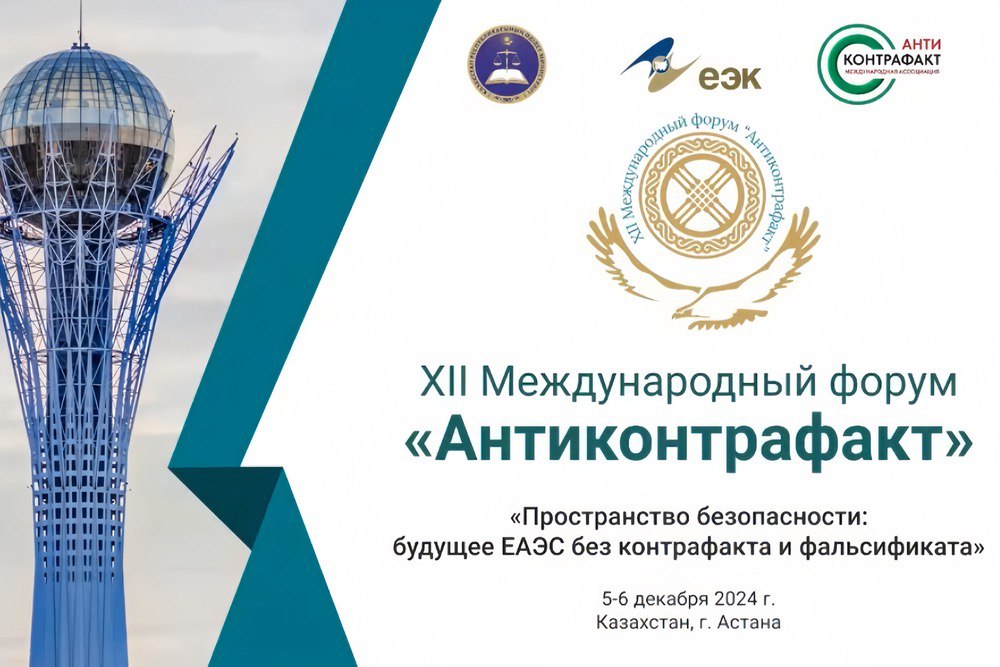 фото: Участники международного форума «Антиконтрафакт» обсудили влияние нелегального рынка на проблему подросткового курения