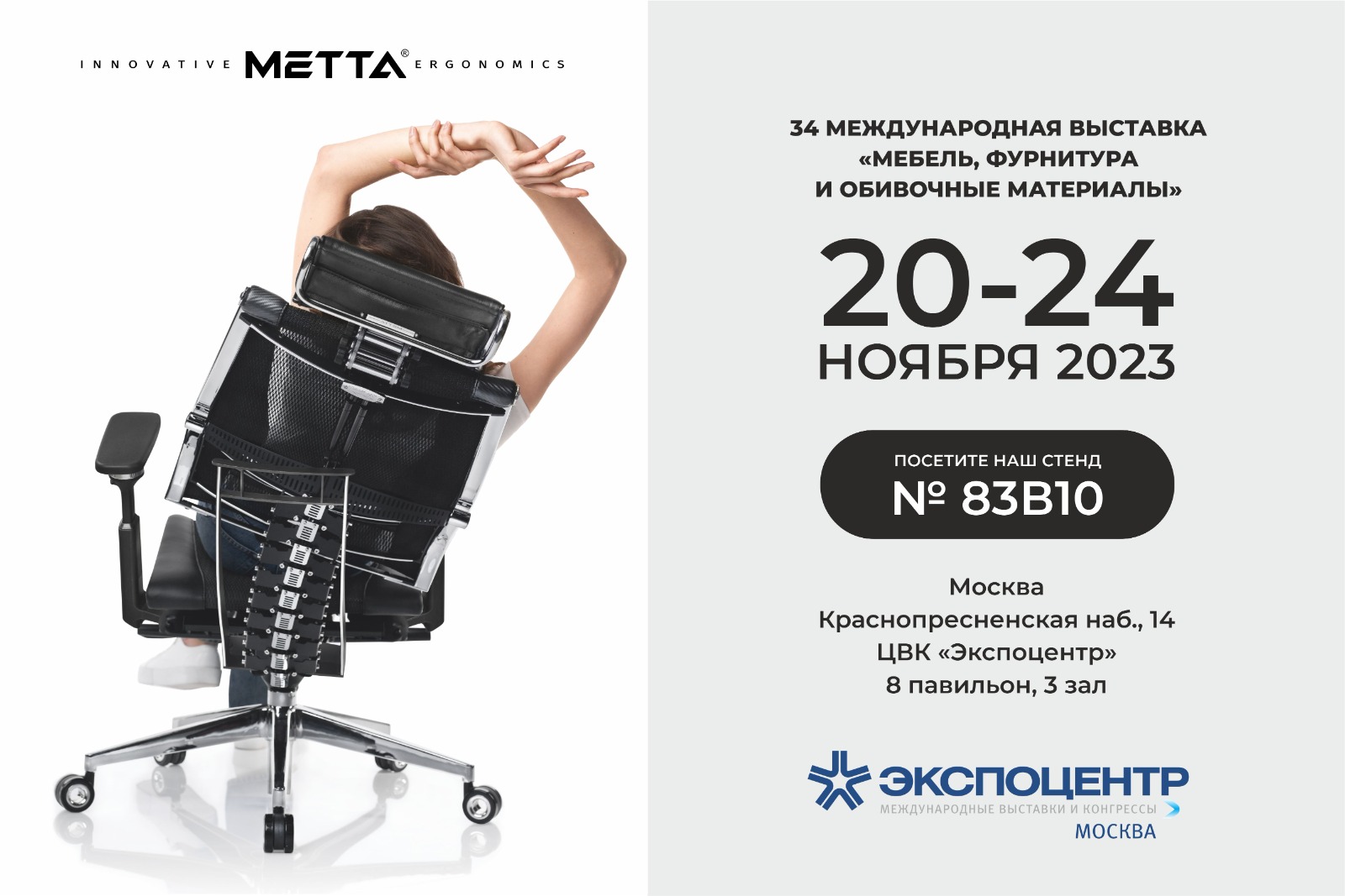 фото: Позвоночные кресла на выставке мебель 2023 в Москве