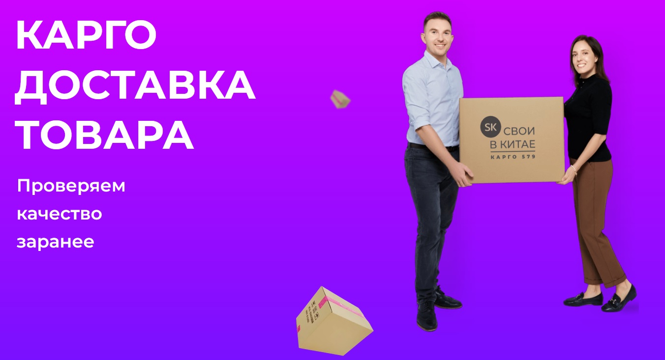 фото: Как построить процветающий бизнес, импортируя товары из КНР