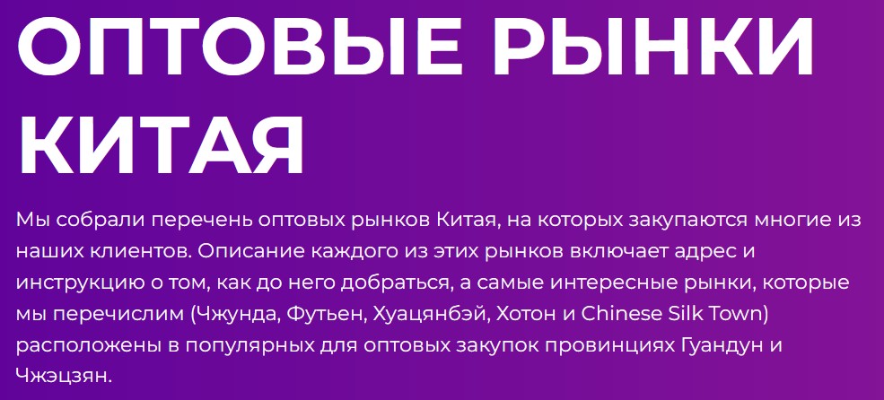 фото: Китайские оптовые рынки и их адреса