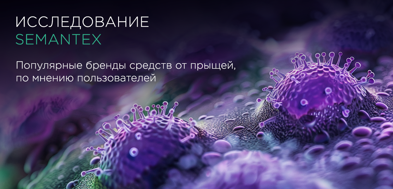 фото: Исследование: популярные бренды средств от прыщей, по мнению пользователей