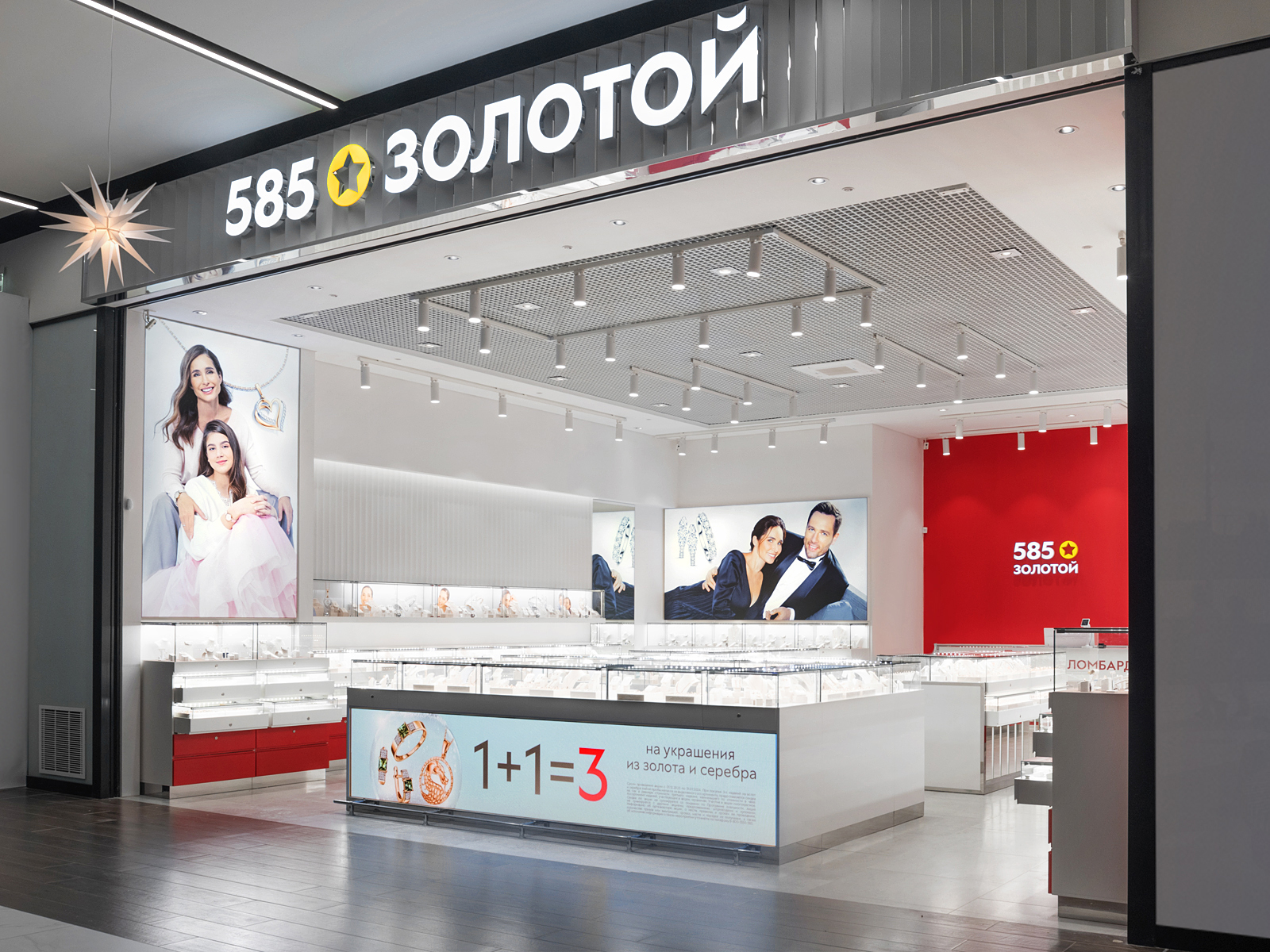 фото: «585*ЗОЛОТОЙ» представила обновленную айдентику бренда в новых магазинах