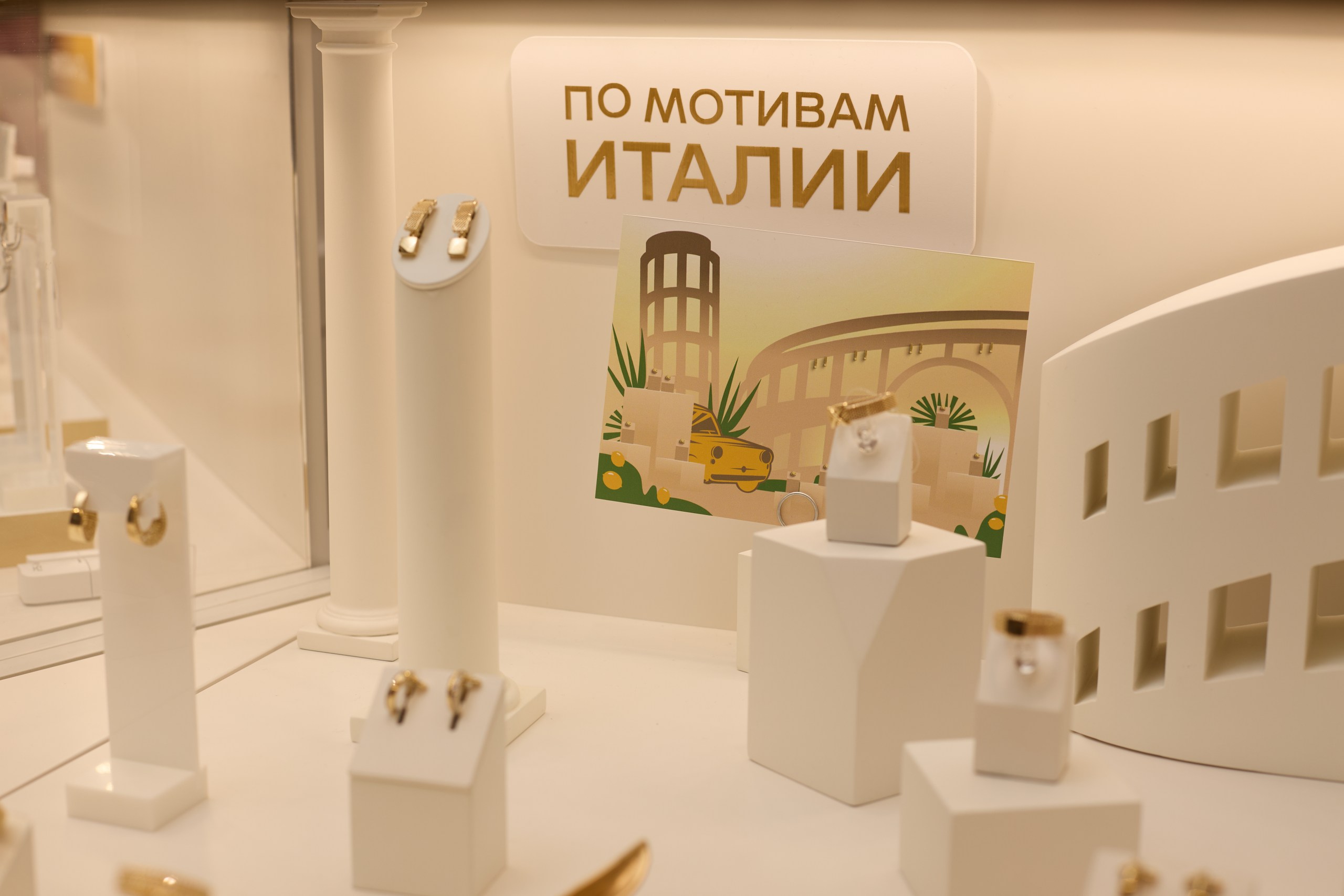 фото: «585 Золотой» презентовал новый формат магазинов с эксклюзивными коллекциями и ювелирной мастерской