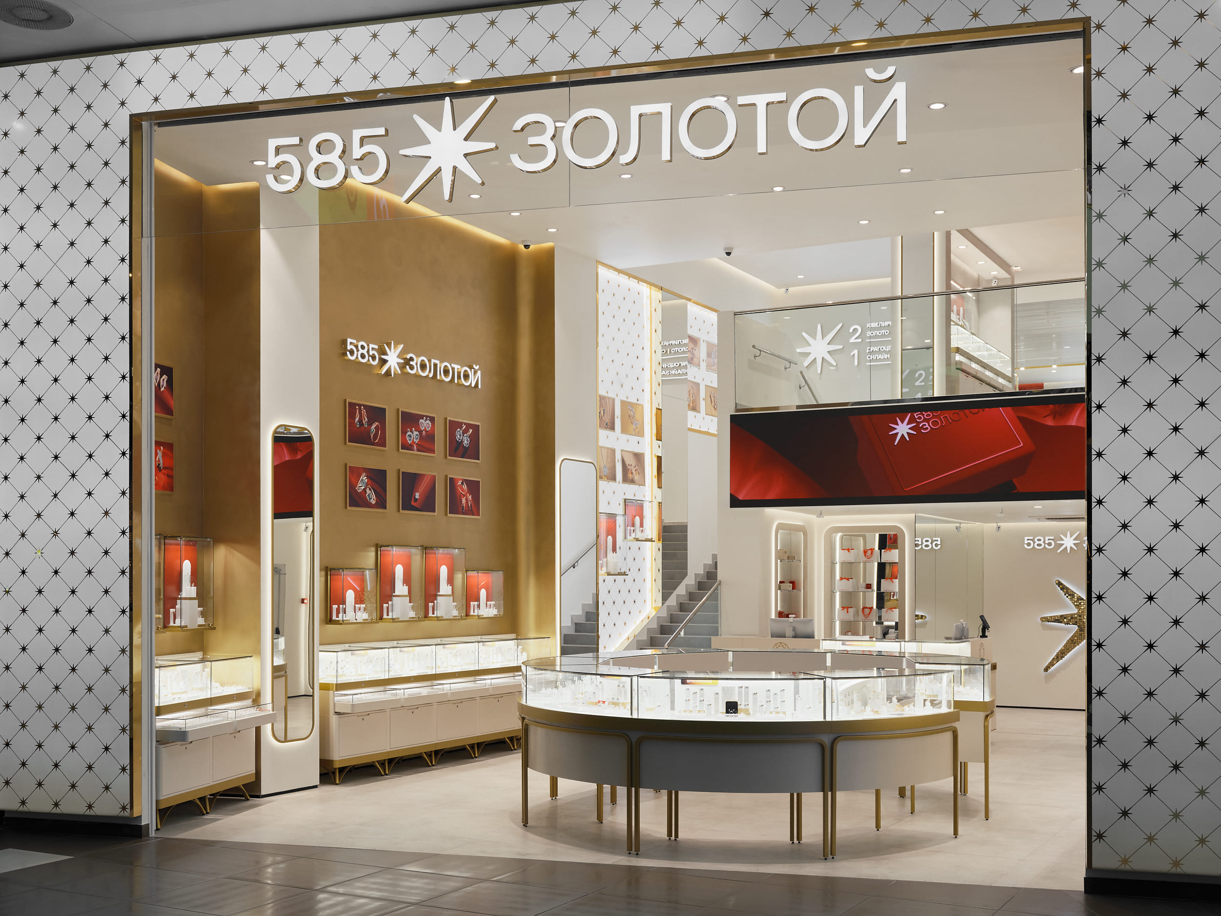 фото: «585 Золотой» поднялся на вторую строчку рейтинга любимых брендов