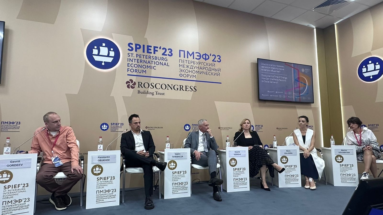 фото: Вадим Терещук на ПМЭФ-2023: «Радио мгновенно реагирует на все трансформации в обществе»