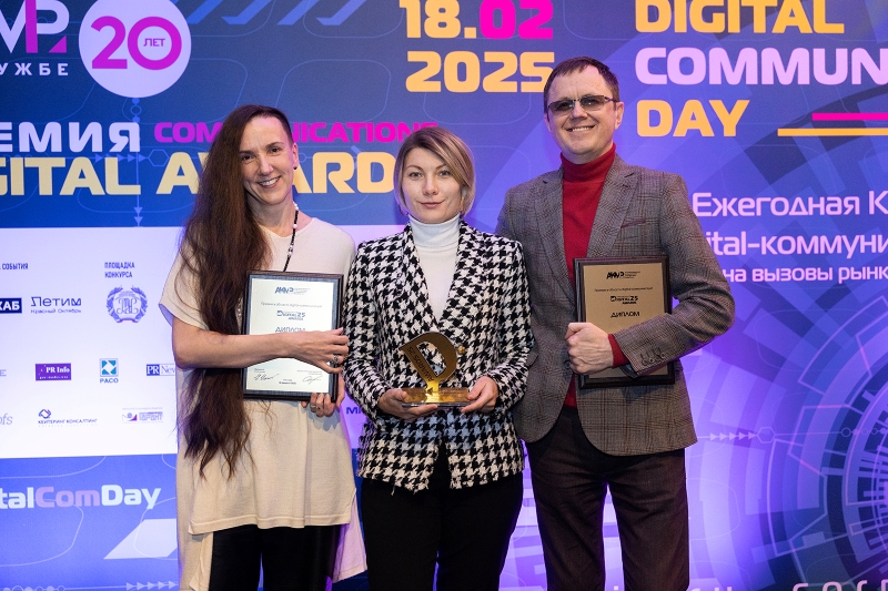 фото: Проекты ГПМ Радио – лауреаты Digital Communications AWARDS 2025