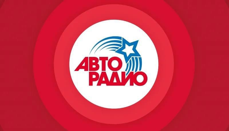 фото: «Авторадио» закрепило статус самой популярной радиостанции России