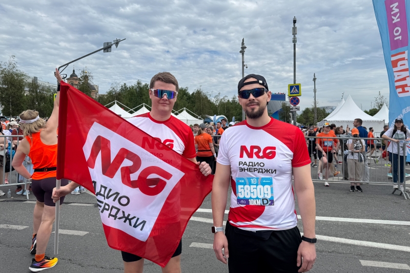 фото: Радио ЭНЕРДЖИ (NRG) заряжает бегом!