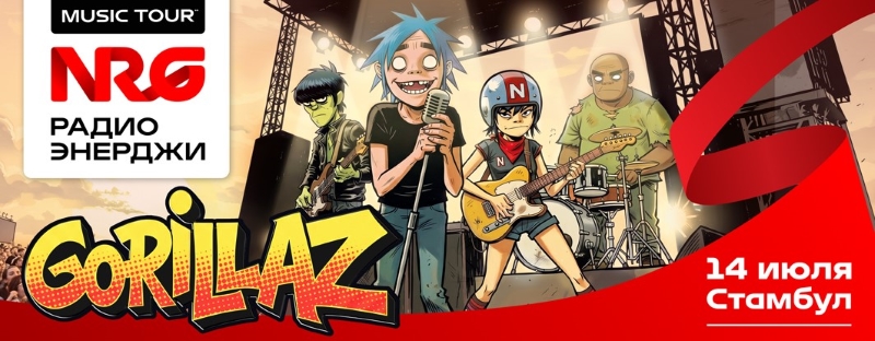 фото: Пять слов – и целое приключение: Михаил из Архангельска выиграл NRG MUSIC TOUR на Gorillaz