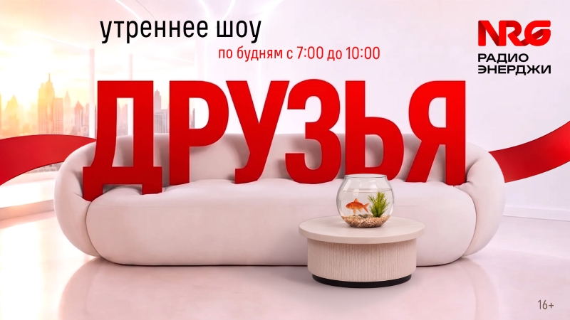 ����: �������� ���� � ��������Ȼ �� ����� ������� (NRG)!