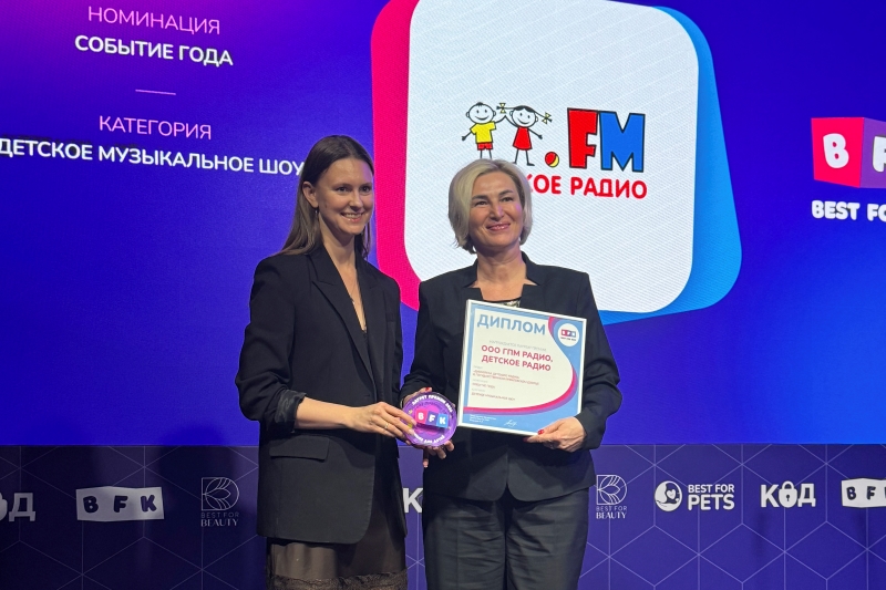 фото: «Дискотека Детского радио» – лауреат премии Best for Kids