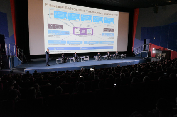 фото: XIII Международная конференция «BIM на практике 2025»: итоги главного события года для практиков цифрового строительства