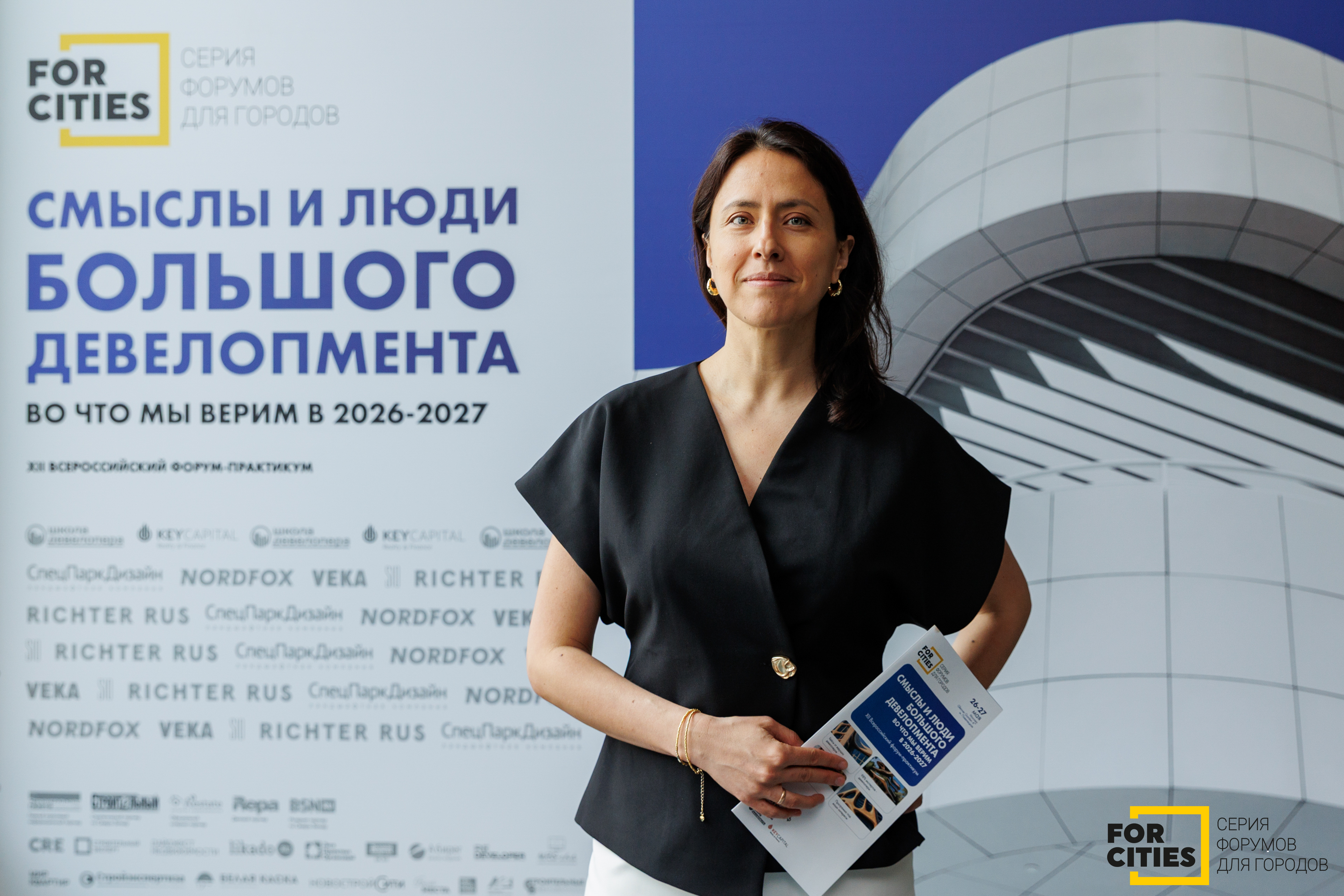 фото: Новые горизонты для девелоперов: итоги второго дня форума FOR CITIES-2026