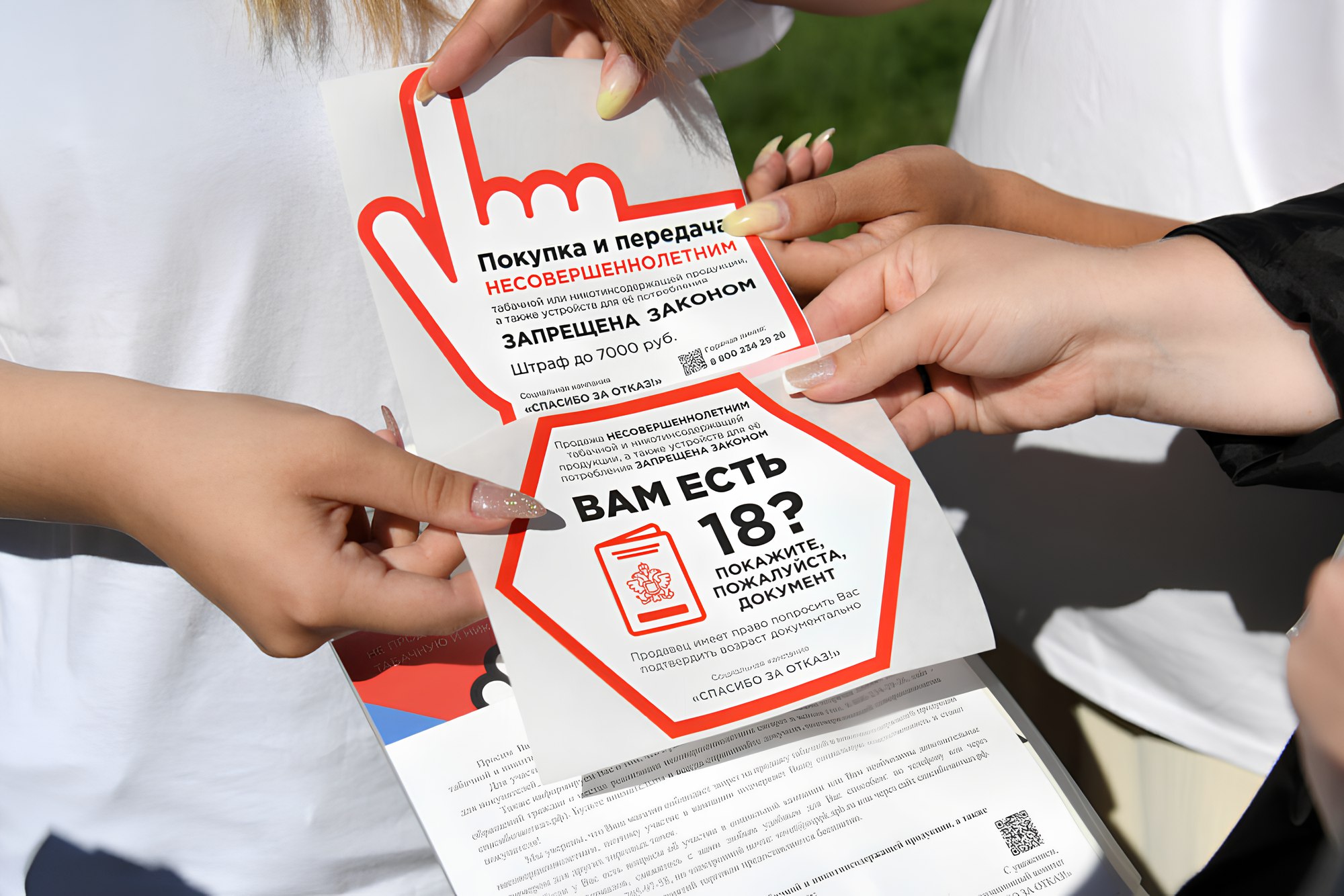 фото:  Владимирская область присоединяется к федеральной социальной кампании «Спасибо за отказ!»
