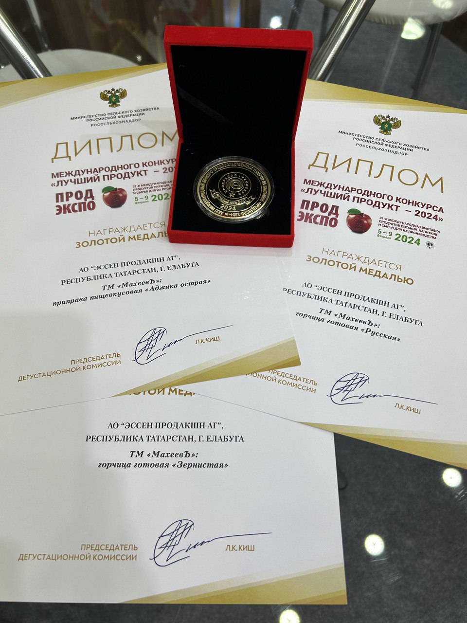 фото: Продукция АО «Эссен Продакшн АГ» завоевала 10 золотых медалей на выставке «Продэкспо-2024»
