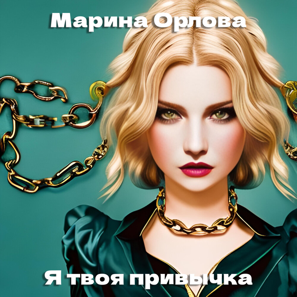 фото: Девушка с обложки Мари Орлова,  певица в жанре поп-музыки 