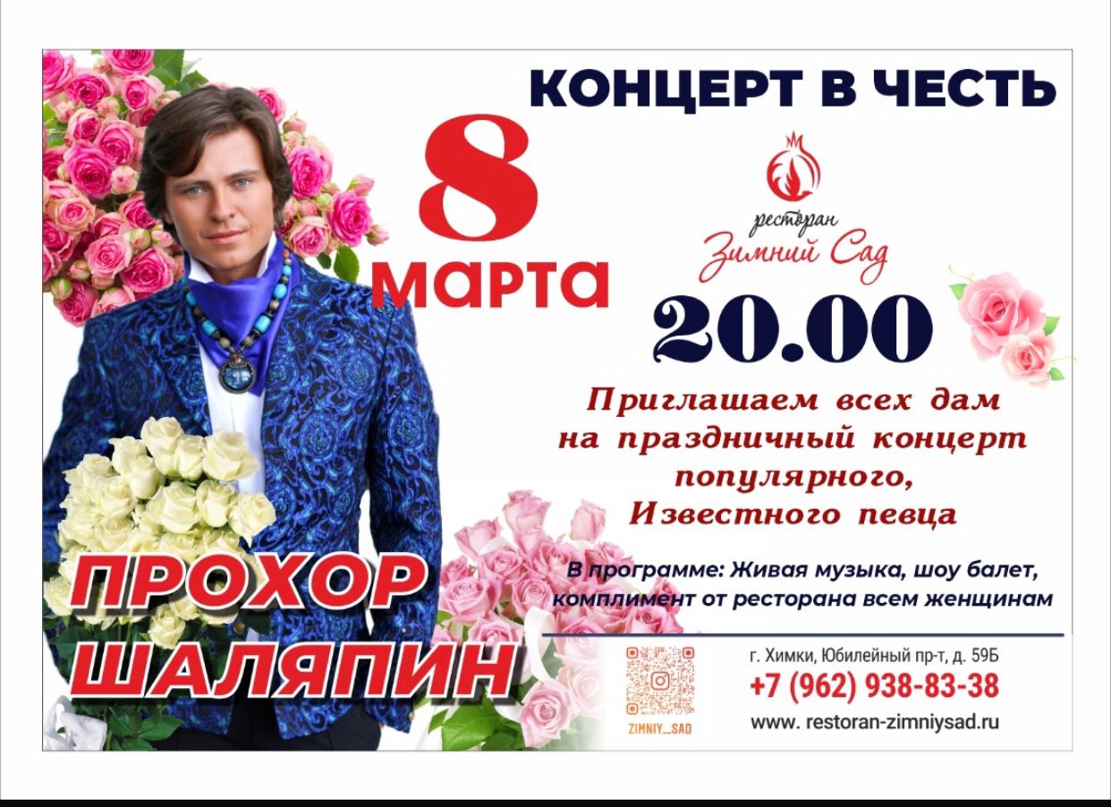 фото:  "Зимний Сад" в Химках