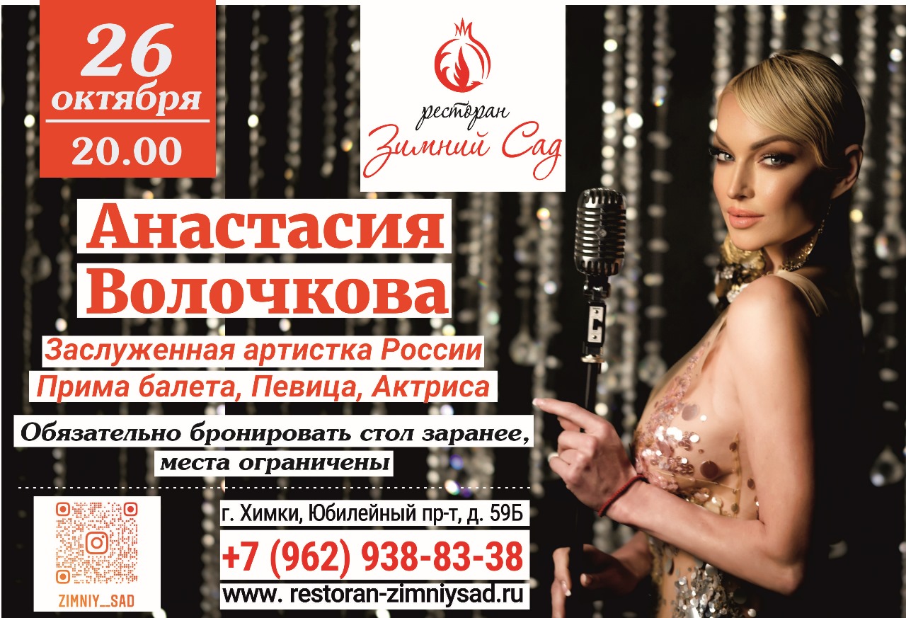 фото:  "Зимний Сад" в Химках