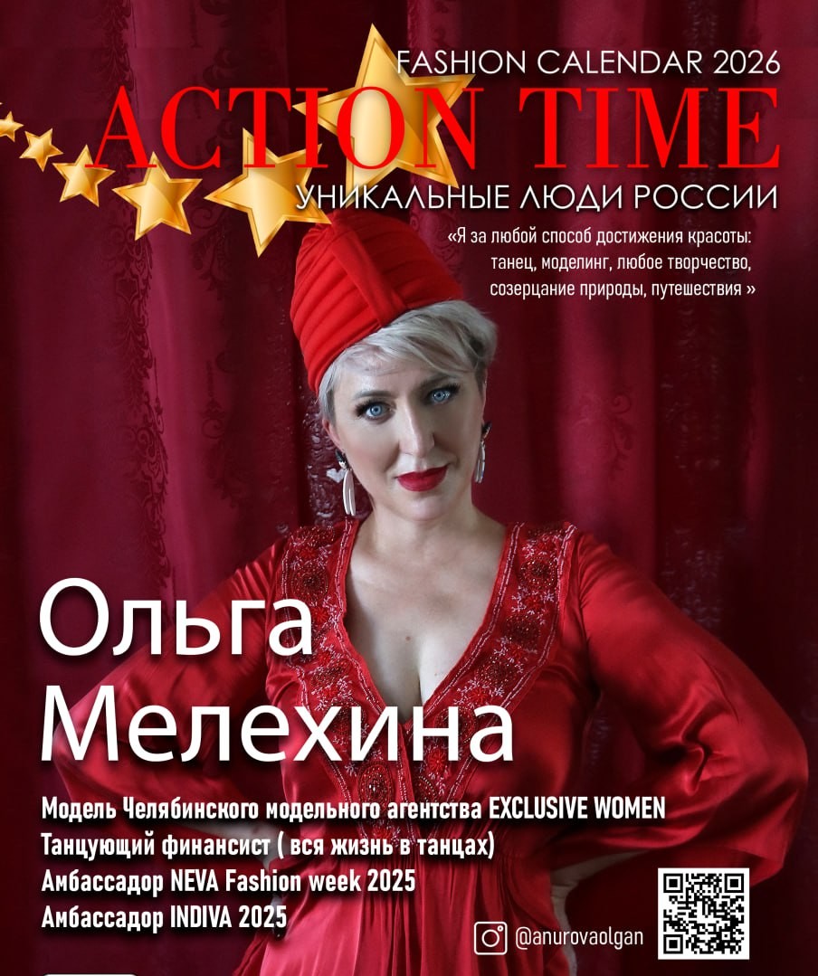 фото: Ольга Мелехина: Стильная энергия и многогранность успеха